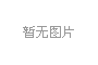 2014年土耳其伊斯坦布尔国际石材展回顾