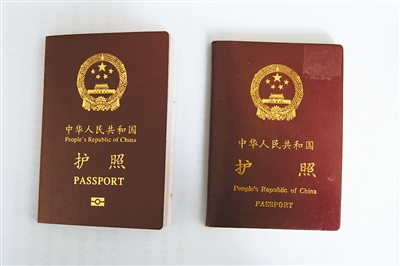 传统普通护照。