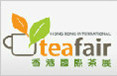 2017年香港国际茶叶展