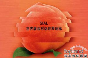 世界展会对话世界地标，SIAL深圳国际食品展10月31日启幕