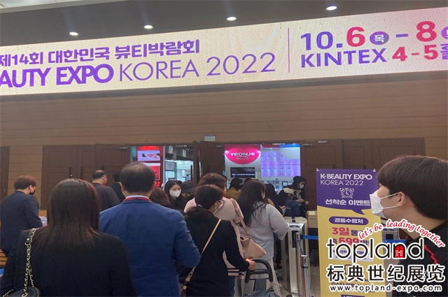 2023年韩国首尔美容美发展
