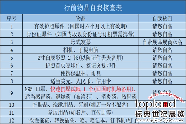 印尼国际发电再生能源及电力设备展