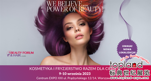 波兰国际美容展