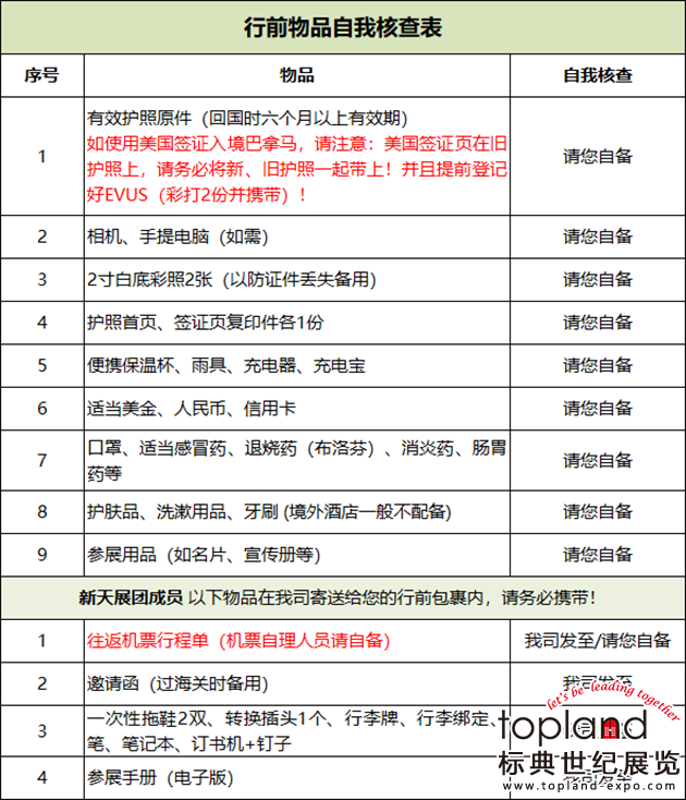 巴拿马建筑建材展