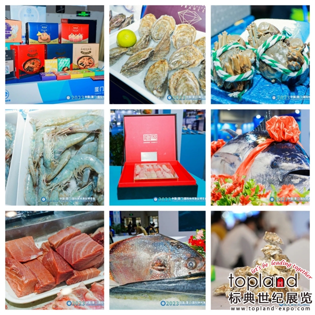 厦门国际渔业展