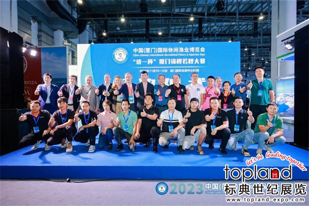 厦门国际渔业展