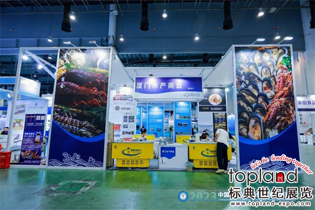厦门国际渔业展