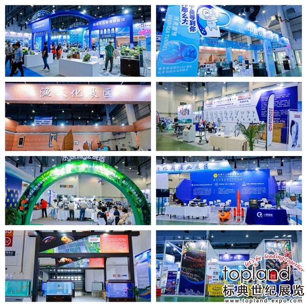厦门国际渔业展