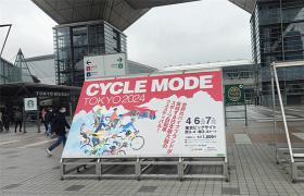 展会回顾 | 2024年日本东京自行车展 CYCLE MODE 圆满结束！